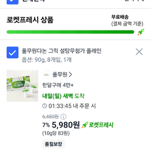 쿠팡 삽니다 80퍼 이미지