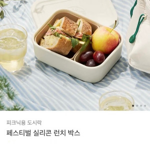 스타벅스실리콘런치박스,스타벅스실리콘도시락 이미지