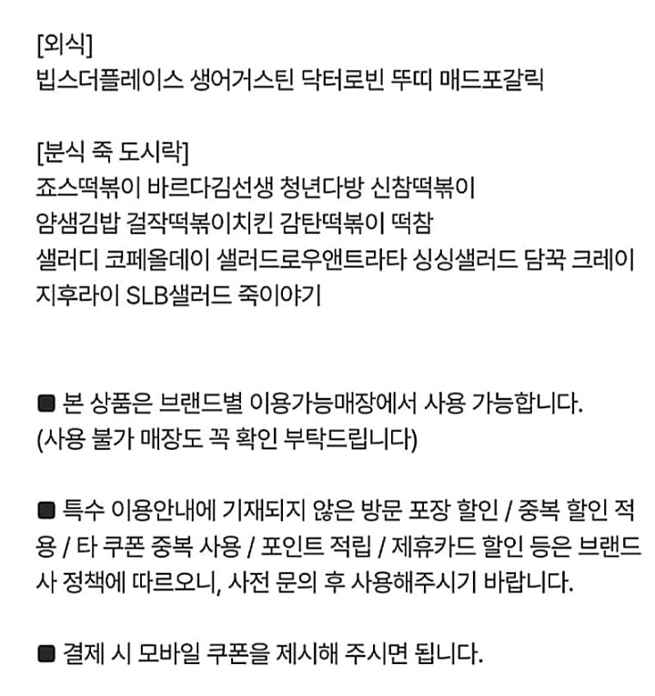 후기282개) 쿠팡애슐리스타벅스다이소이마트올리브영 스마일기프트/페이즈(아웃백,빕스,롯데리아서가앤쿡매드포갈릭메가커피 이미지