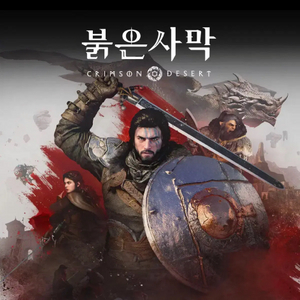 붉은사막 리딤 + 대리 가능 구매합니다 이미지