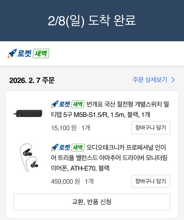 오디오테크니카 모니터링 이어폰 ATH-E70 새상품 이미지