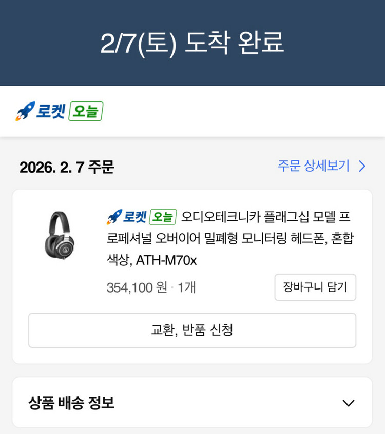 오디오테크니카 모니터링 헤드폰 ATH-M70x 플래그쉽 모델 새상품 이미지