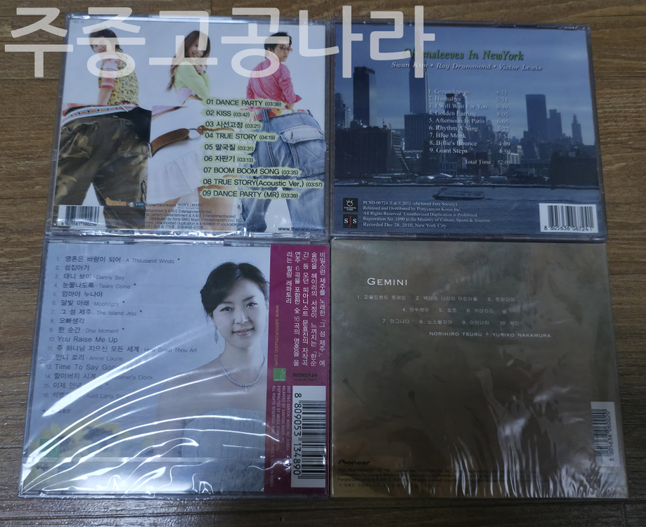 미개봉 앨범CD 4개 일괄 이미지