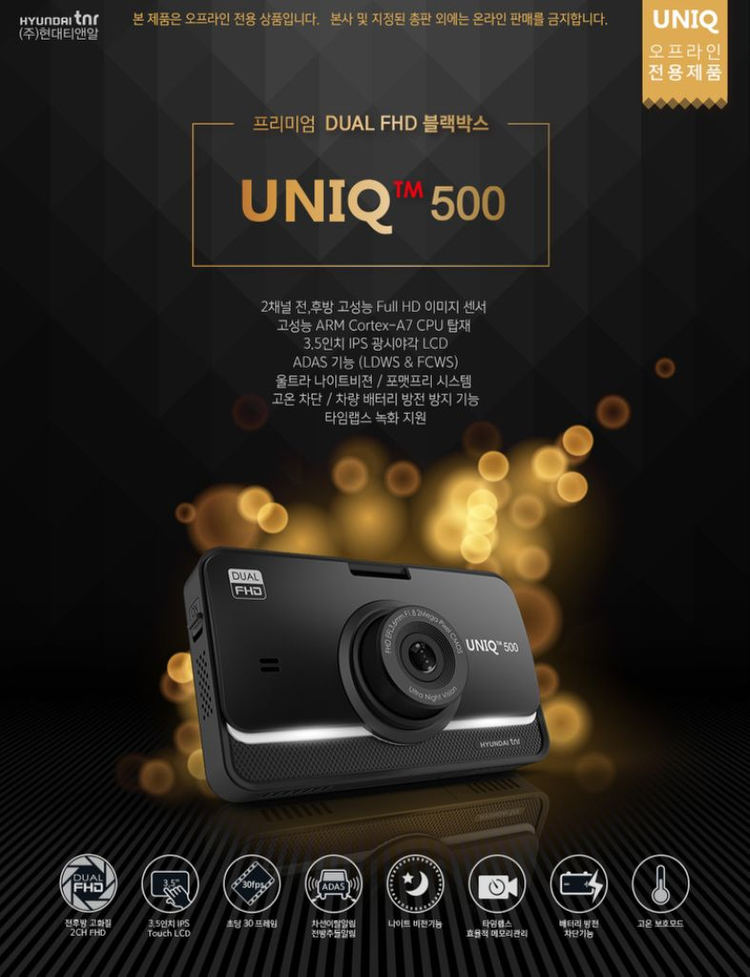 유니크 500 블랙박스 (128GB, GPS) 이미지