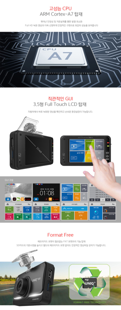유니크 500 블랙박스 (128GB, GPS) 이미지