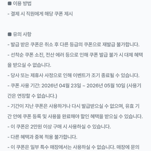 파리바게뜨 4천원 할인 쿠폰 이미지