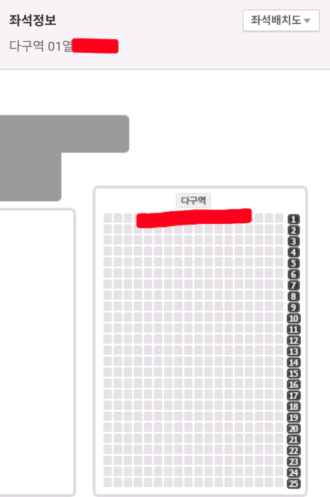 박지현 단독콘서트 광주 1열 이미지