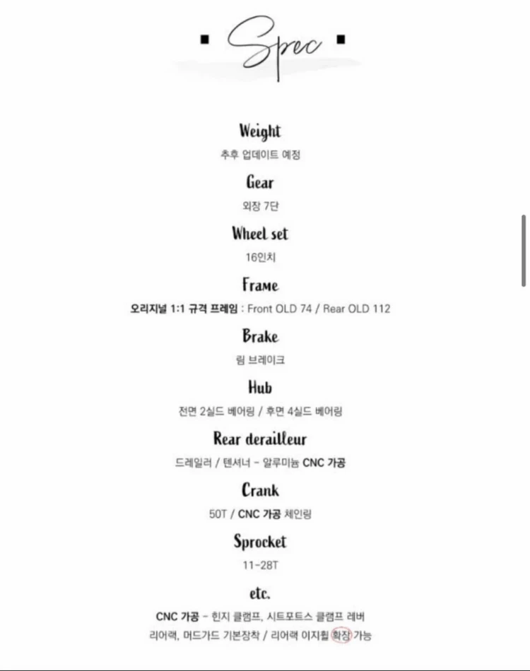 사바 레몬 데일리 se 7단(유사브롬톤. 트라이폴드.미니벨로) 판매 이미지