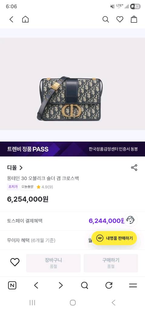 최상급 디올 몽테인30 오블리크 크로스백+카드지갑+키링+리본스카프 세트 새상품 이미지