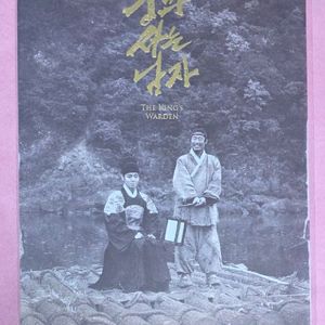 왕과사는남자 시네아카이브 포스터 롯데시네마 굿즈 특전 이미지