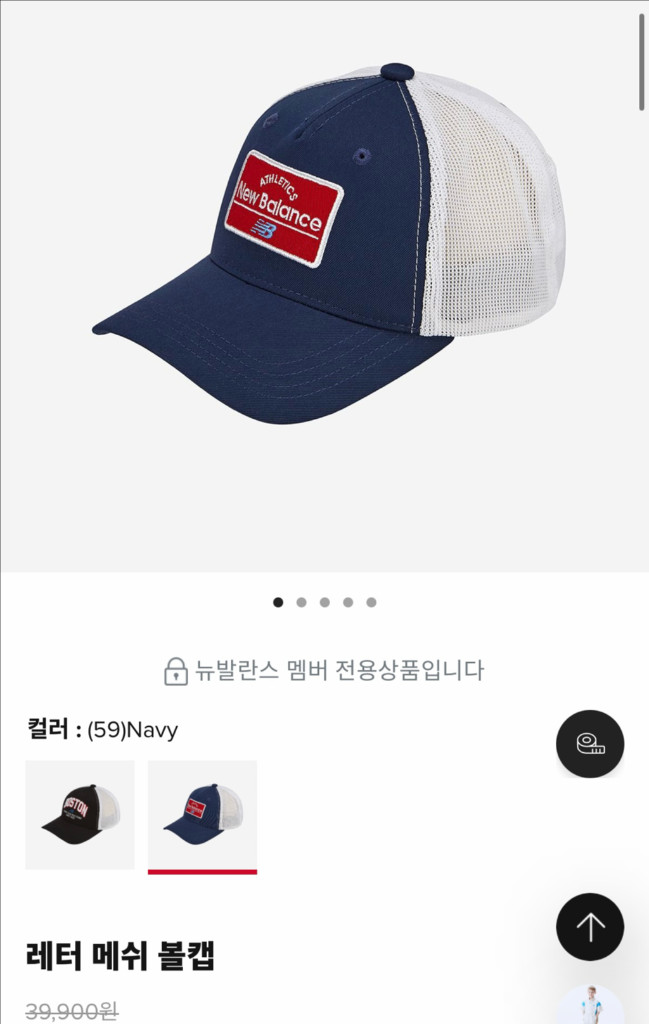 뉴발란스 키즈 레터 매쉬 볼캡 모자 이미지