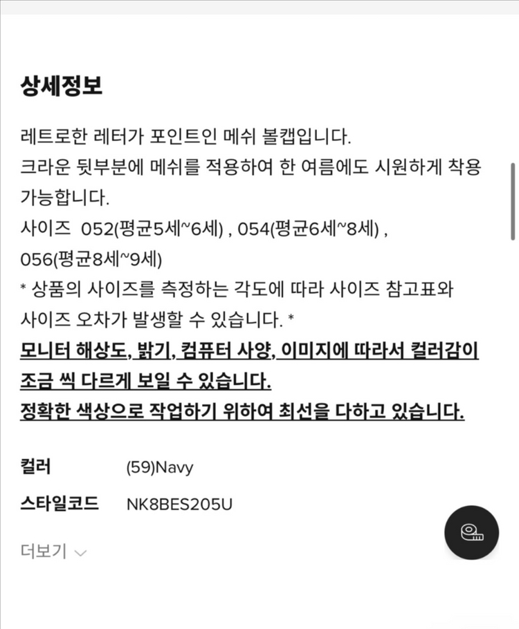 뉴발란스 키즈 레터 매쉬 볼캡 모자 이미지