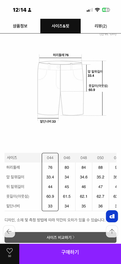 준지 데님 루즈핏 버뮤다 흑청 데님 쇼츠 팬츠 44사이즈 팝니다 이미지
