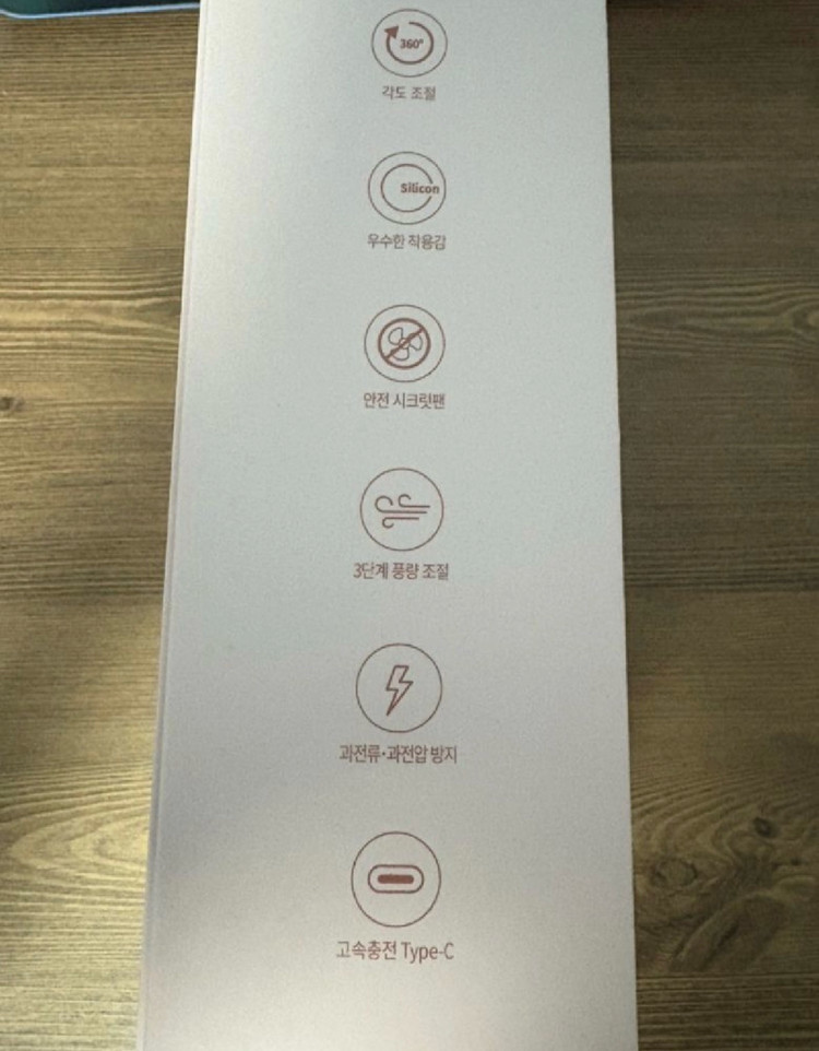 (새상품)단순생활 넥밴드 선풍기 이미지