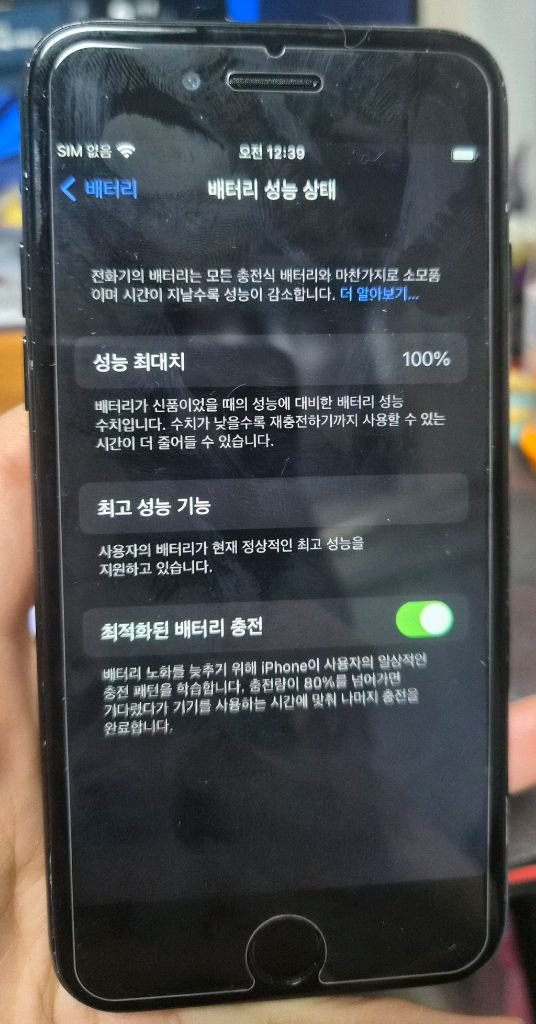 아이폰7 블랙 128GB 이미지