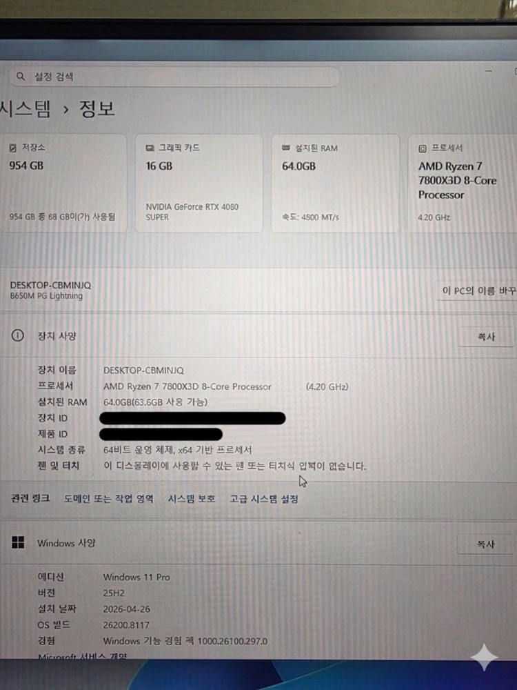 7800x3d 4080슈퍼 64램 본체 팝니다 이미지