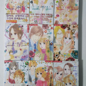 [순정만화책] 도쿄 앨리스 총 9권 세트 판매 이미지