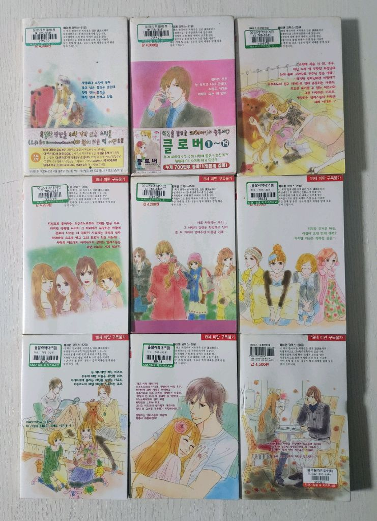 [순정만화책] 도쿄 앨리스 총 9권 세트 판매 이미지