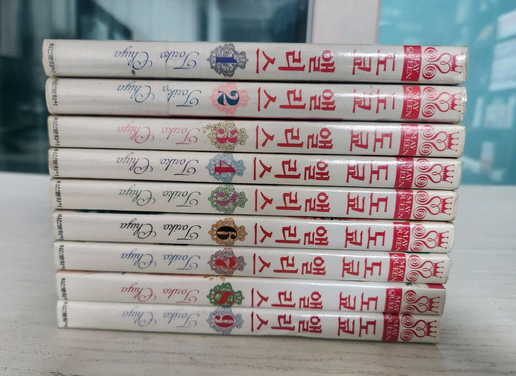 [순정만화책] 도쿄 앨리스 총 9권 세트 판매 이미지