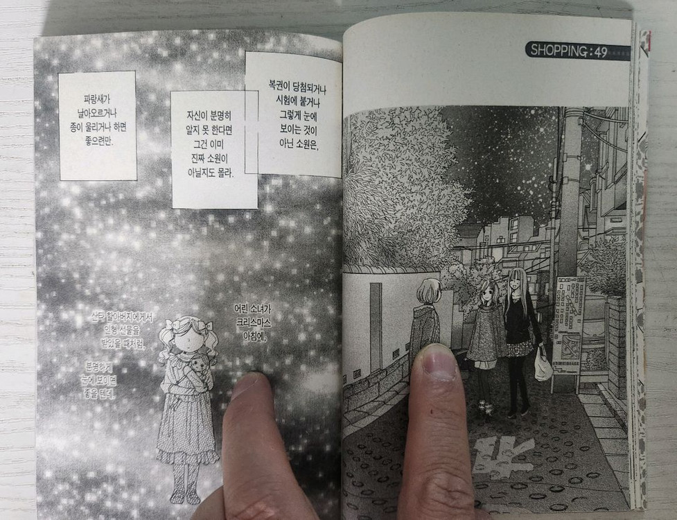 [순정만화책] 도쿄 앨리스 총 9권 세트 판매 이미지