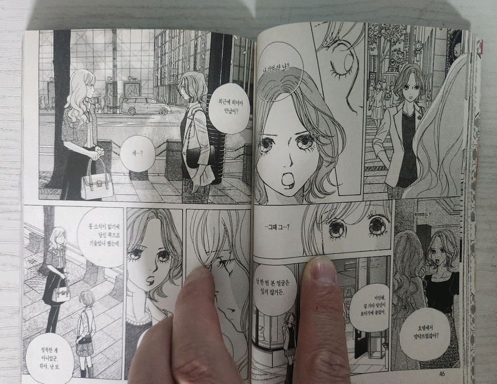 [순정만화책] 도쿄 앨리스 총 9권 세트 판매 이미지