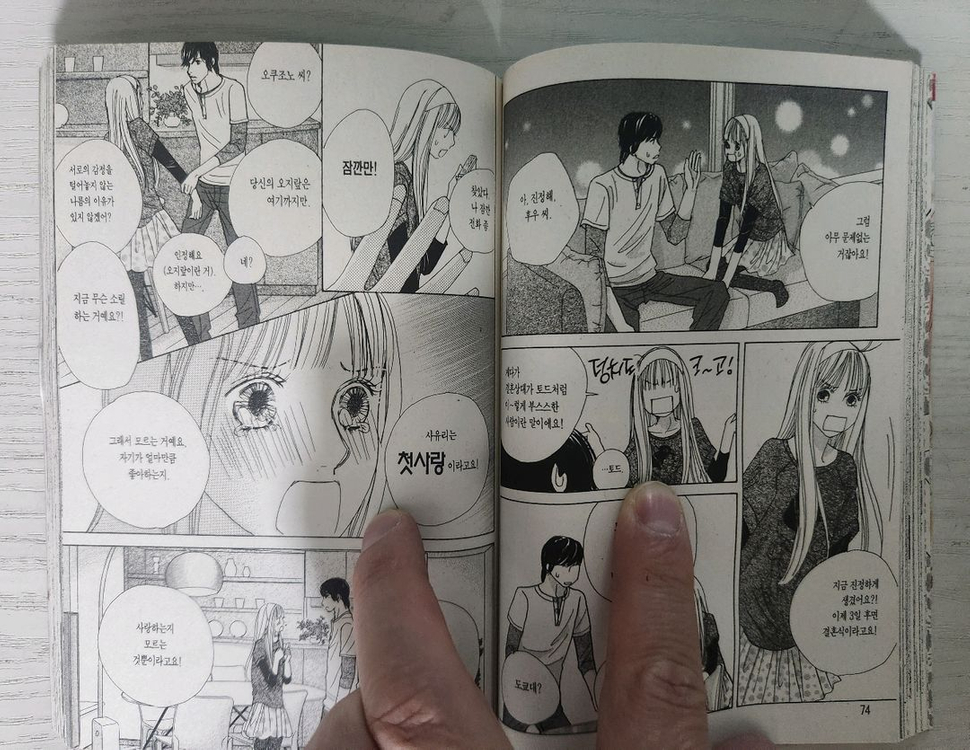 [순정만화책] 도쿄 앨리스 총 9권 세트 판매 이미지