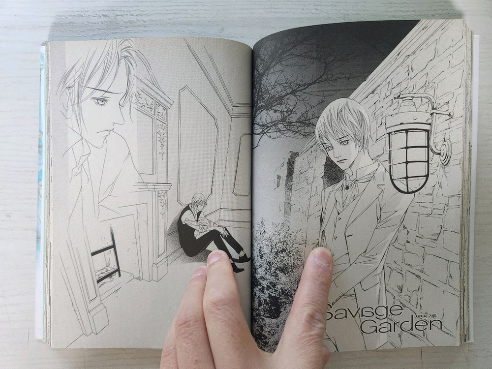 [순정만화책] 새비지 가든 전권 7권 완결 판매 이미지