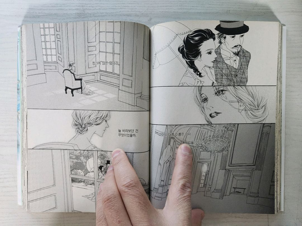 [순정만화책] 새비지 가든 전권 7권 완결 판매 이미지