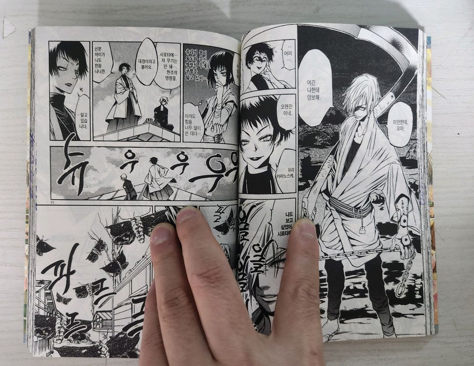 [판타지만화책] 비하인드 마스터 전권 6권 완결 이미지