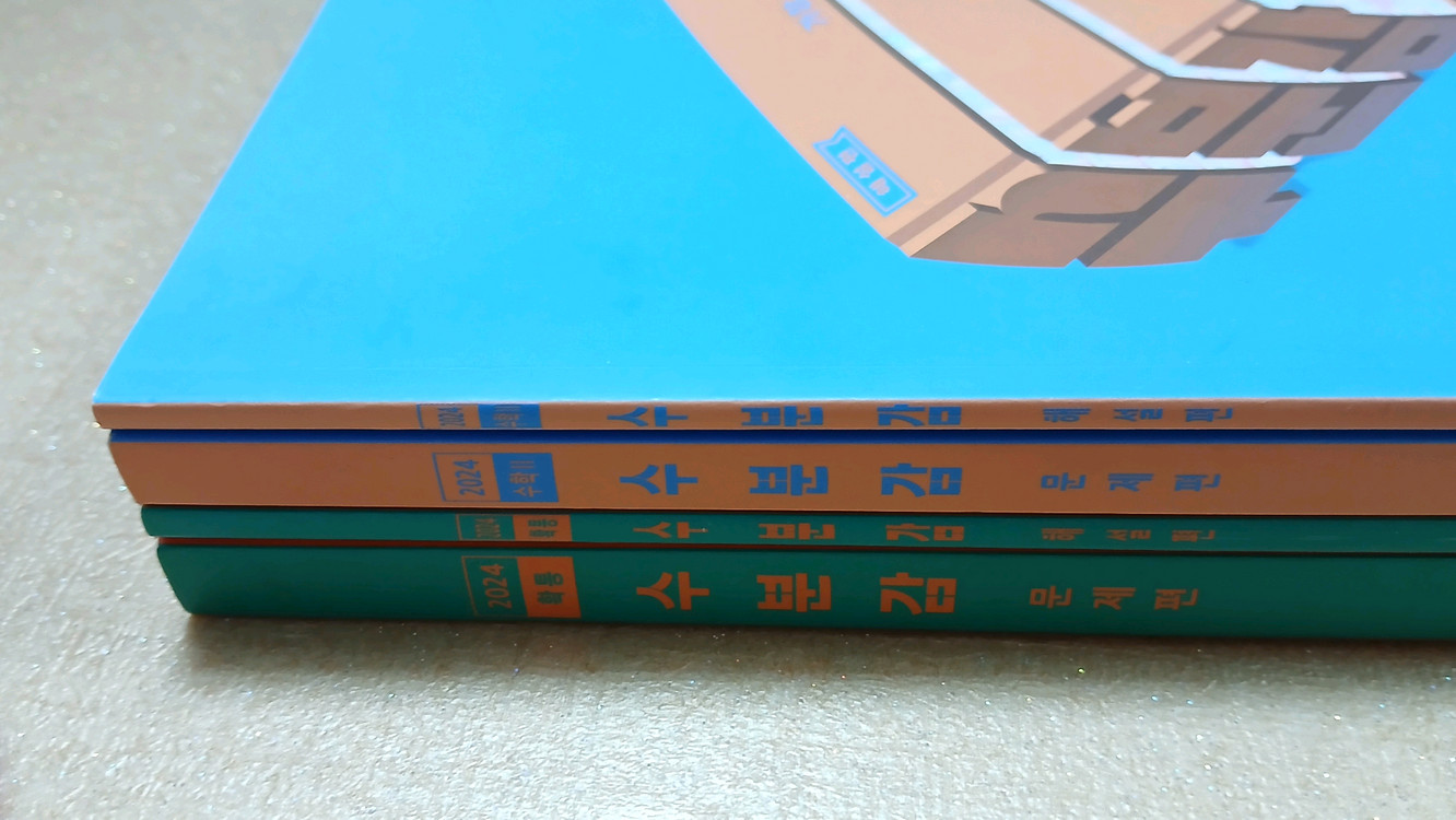 현우진 수분감 메가스터디 메가 2024 수2 확통 확률과통계 수능 고2 고3 수학 고등학교 재수 n수 이미지