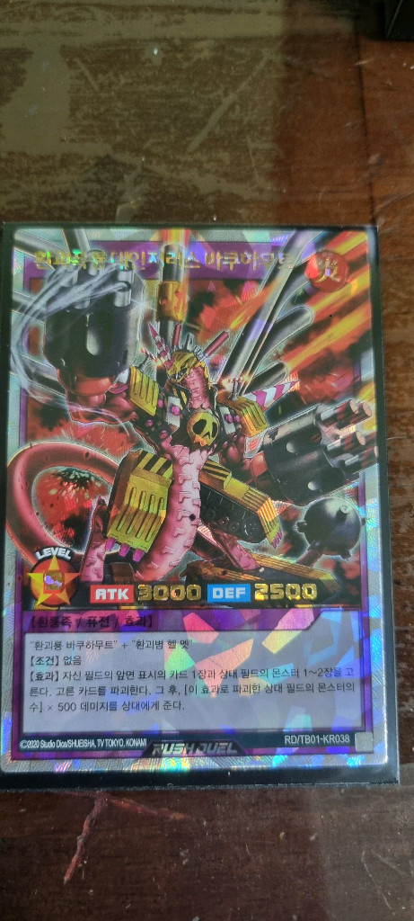 유희왕카드덱 이미지