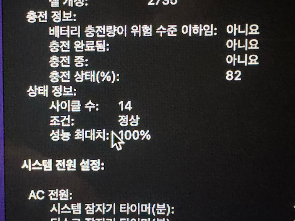 맥북 에어실버 m1 8gb 256gb 배터리효율 100프로 이미지