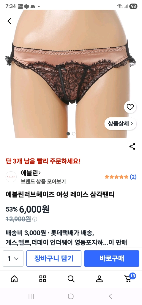 에블린 러브헤이즈 블랙 인디핑크 시스루 팬티 85S(90S) 이미지