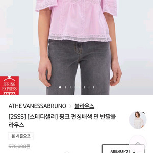 바네사브루노 아떼 블라우스ㅡ코랄.55 이미지