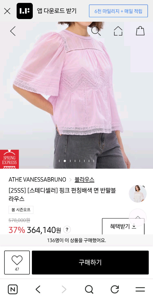 바네사브루노 아떼 블라우스ㅡ코랄.55 이미지