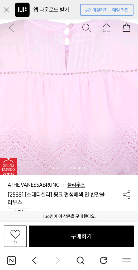 바네사브루노 아떼 블라우스ㅡ코랄.55 이미지