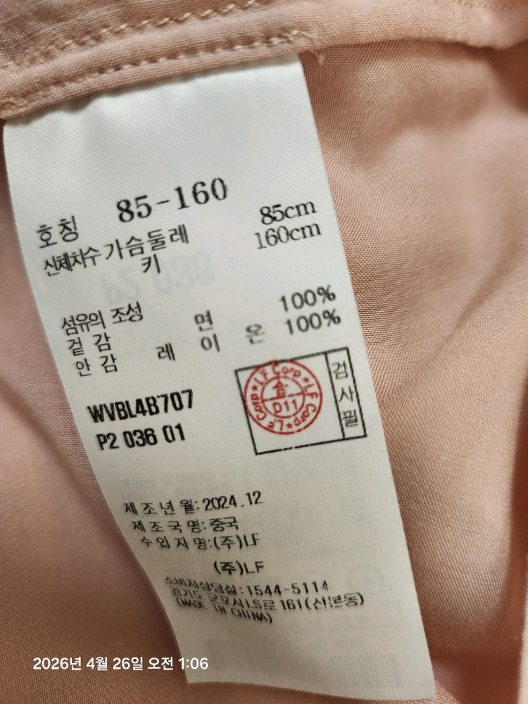 바네사브루노 아떼 블라우스ㅡ코랄.55 이미지