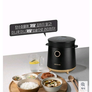 미니쿡저당밥솥 이미지