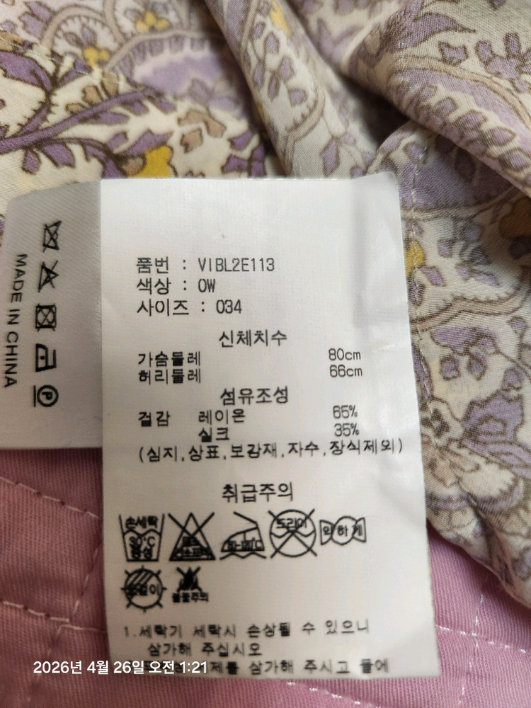 바네사브루노 블라우스ㅡ 55,페이즐리 이미지