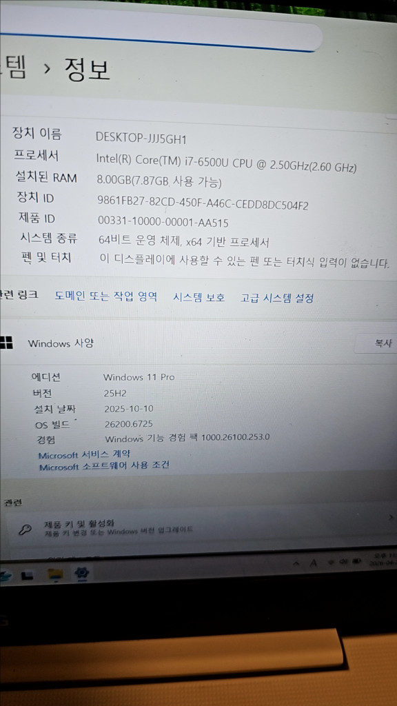 고사양 LG 노트북 15인치 i7 롤 발로란트 강의 엑셀 서든 메이플 이미지