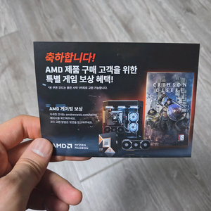 붉은사막 쿠폰 (CPU용) 이미지