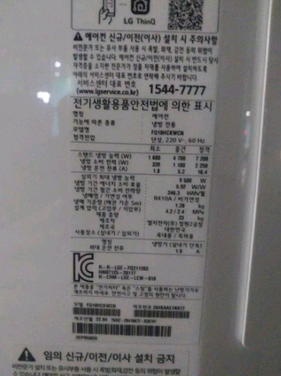 LG 휘센 2in1 에어컨 22년식 이미지