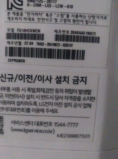 LG 휘센 2in1 에어컨 22년식 이미지