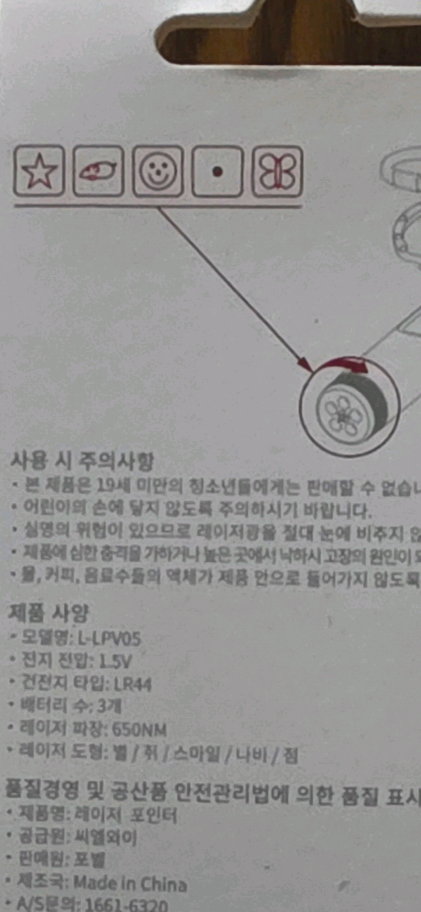 LG 레이저 체인지 5 IN 1 . 11개 팝니다. 써비스 2개 이미지