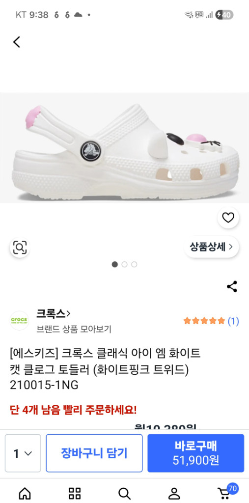 크록스정품 고양이크록스C7 140 캣클로그 토들러. 이미지