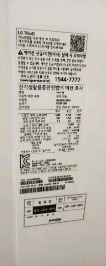 로보락 S8 plus 사용감적음 소모품있음 이미지