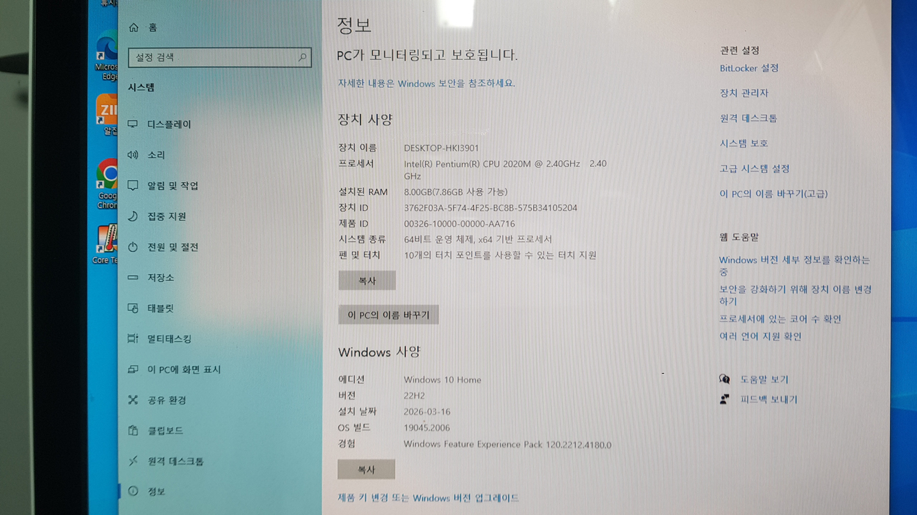 LG전자 LG 일체형 LG전자 V325-LH20K 좋은 가성비 컴퓨터 저렴히 팝니다 인강 검색 이미지