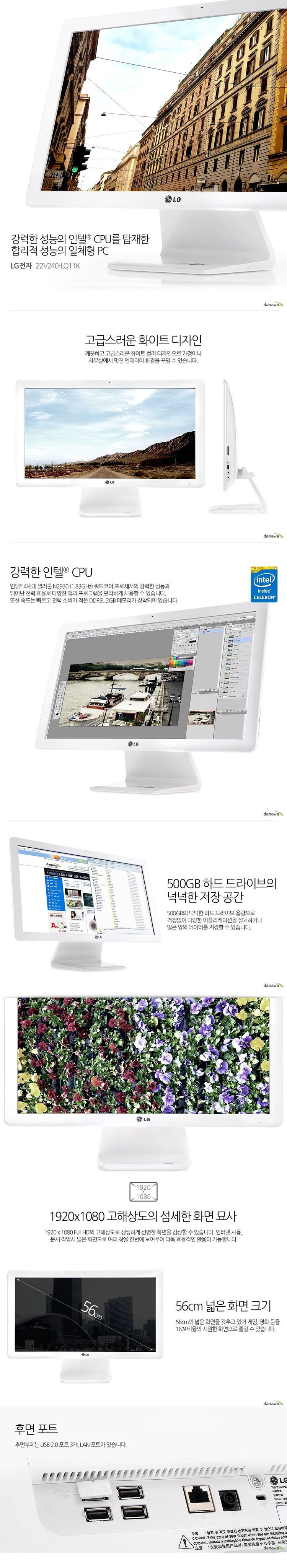 LG전자 LG 일체형 LG전자 V325-LH20K 좋은 가성비 컴퓨터 저렴히 팝니다 인강 검색 이미지
