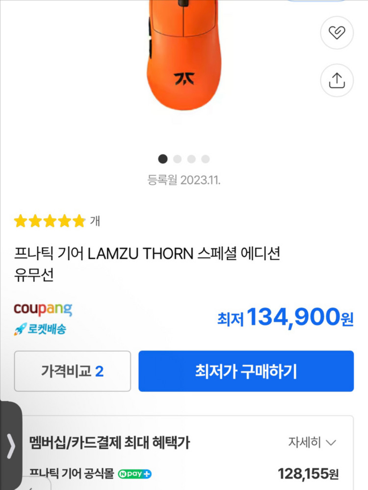 프나틱기어 x LAMZU 람주 Thorn 4K 마우스 이미지