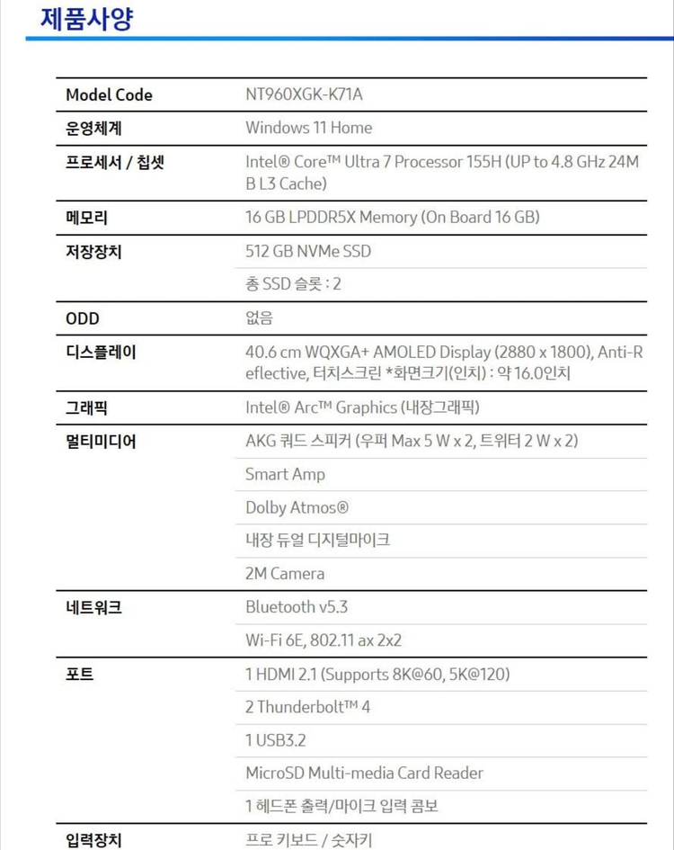 갤럭시북4 프로 울트라7 사용감 없습니다 이미지